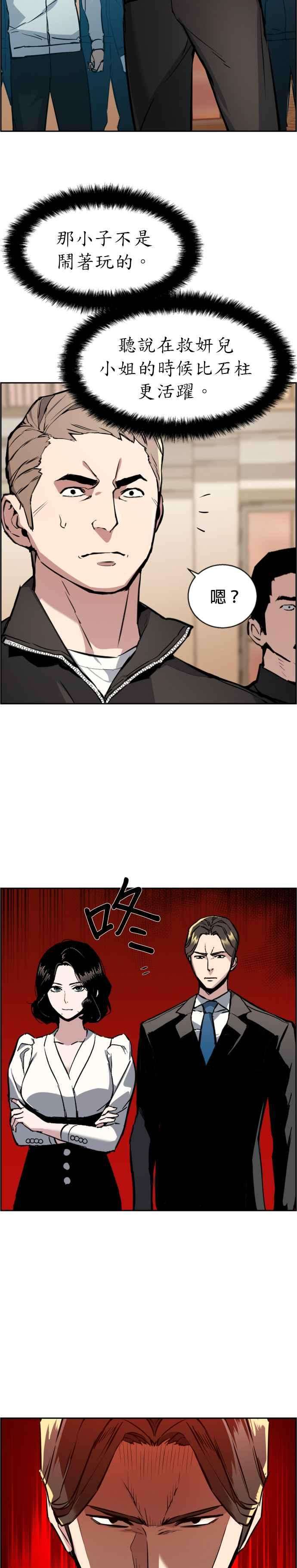 入学佣兵26话