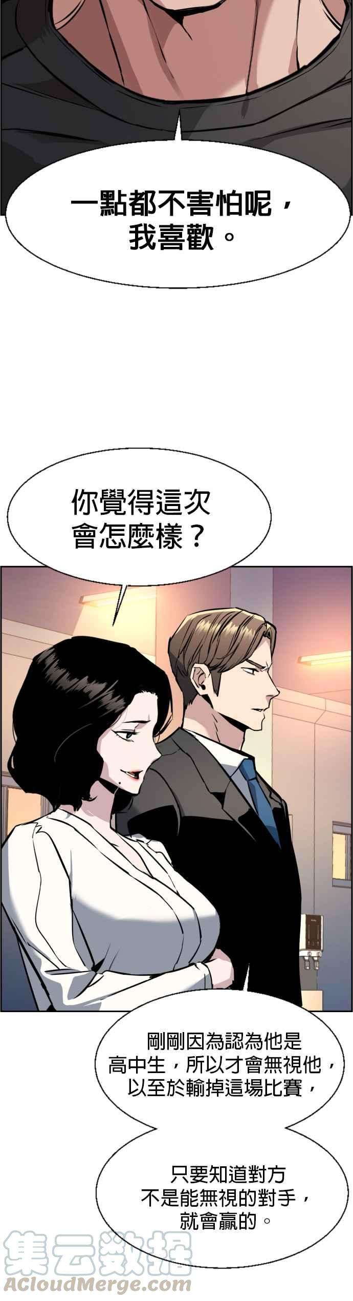 入学佣兵26话