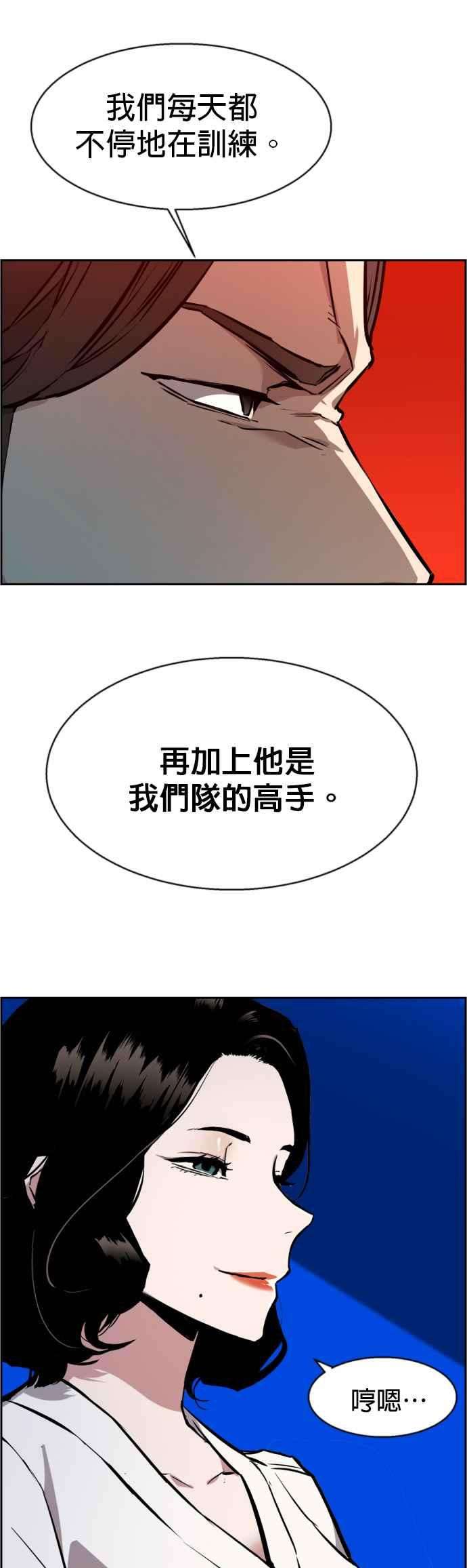 入学佣兵26话