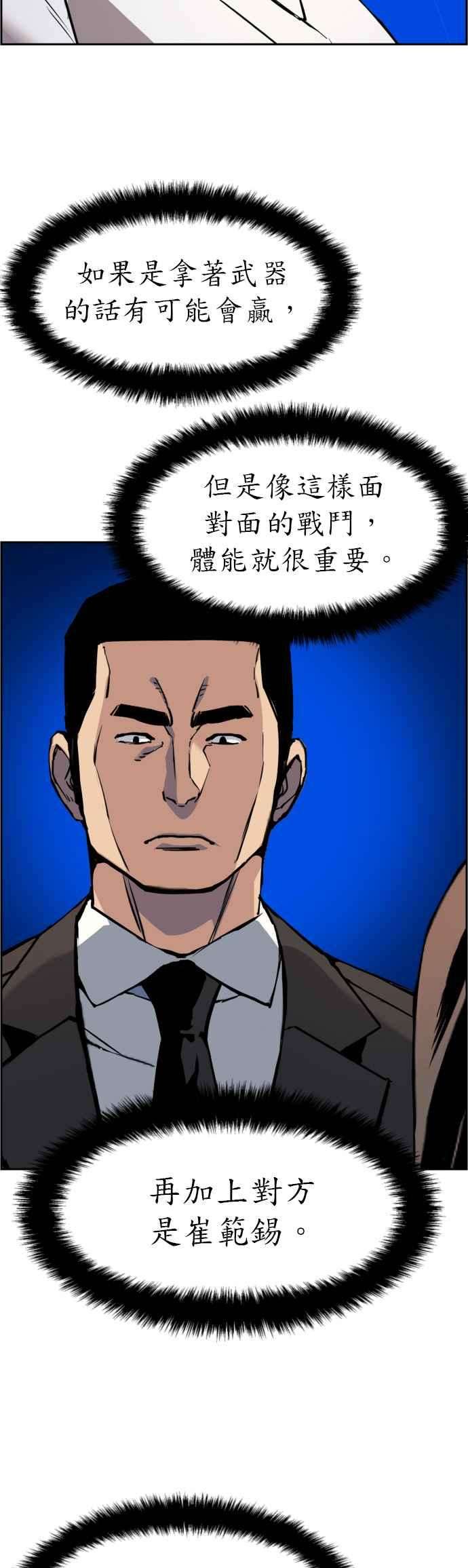 入学佣兵26话