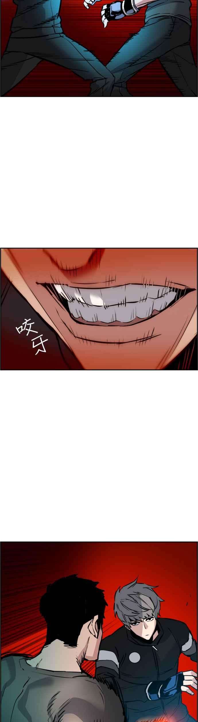 入学佣兵26话
