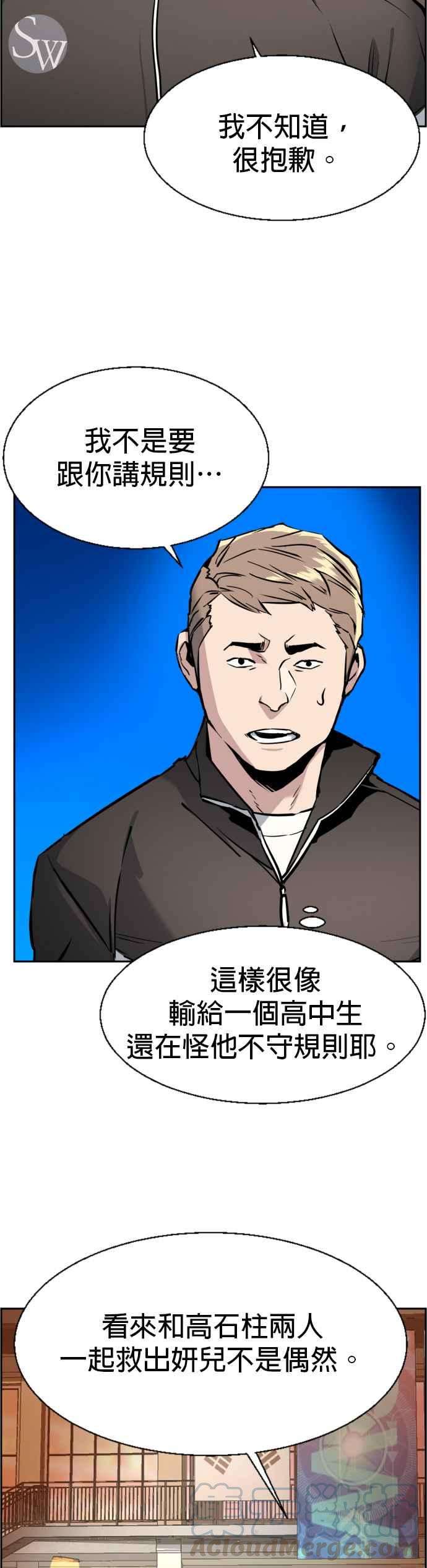 入学佣兵26话
