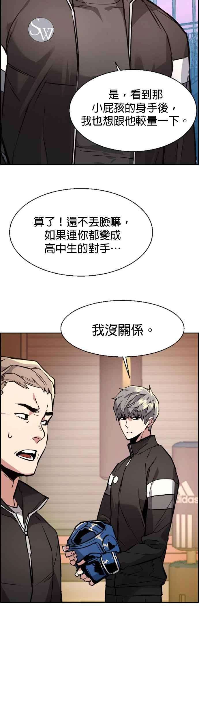 入学佣兵26话