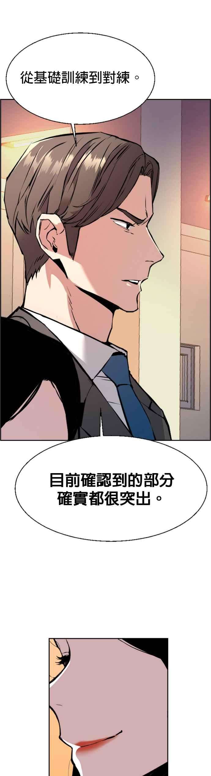 入学佣兵26话