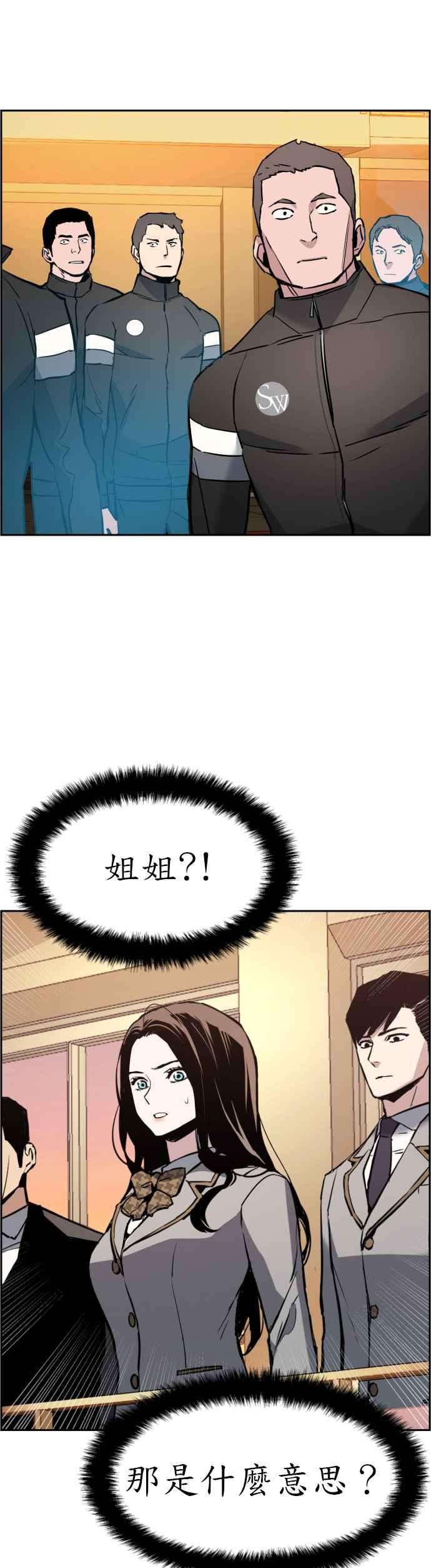 入学佣兵26话