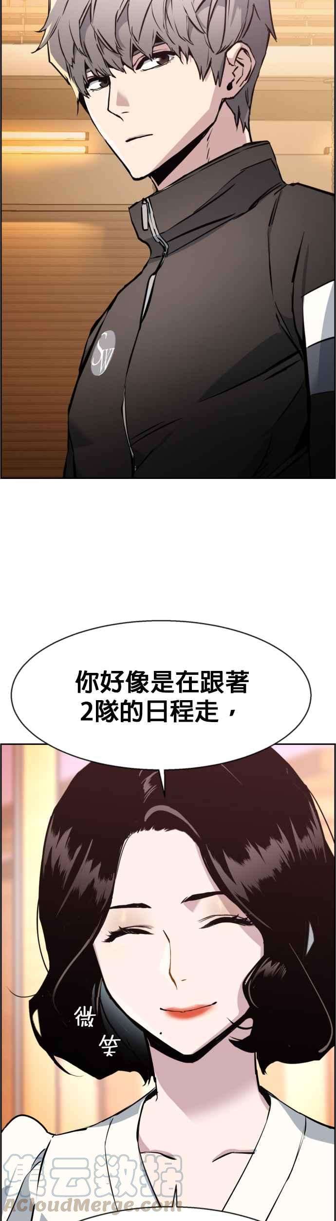 入学佣兵26话