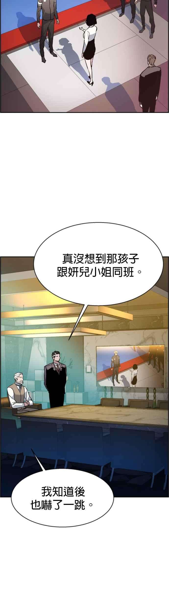 入学佣兵26话