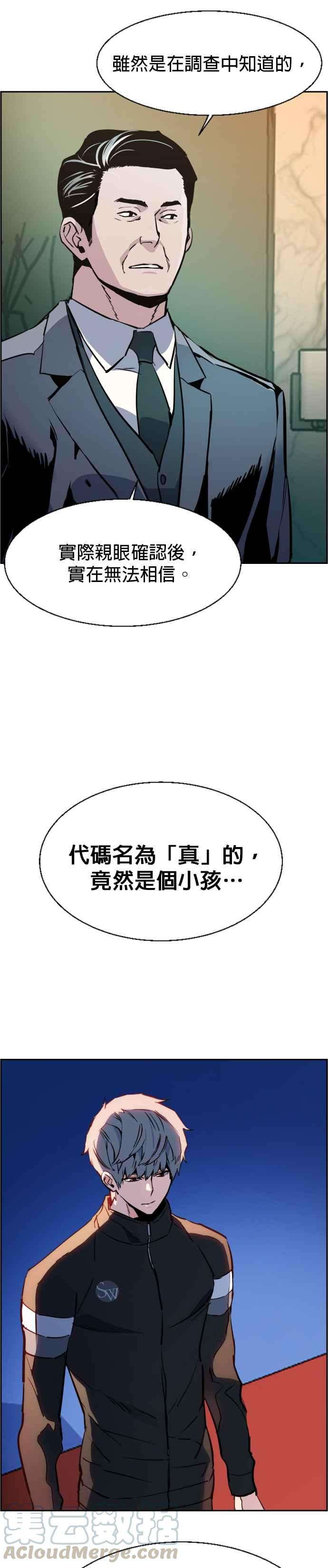 入学佣兵26话