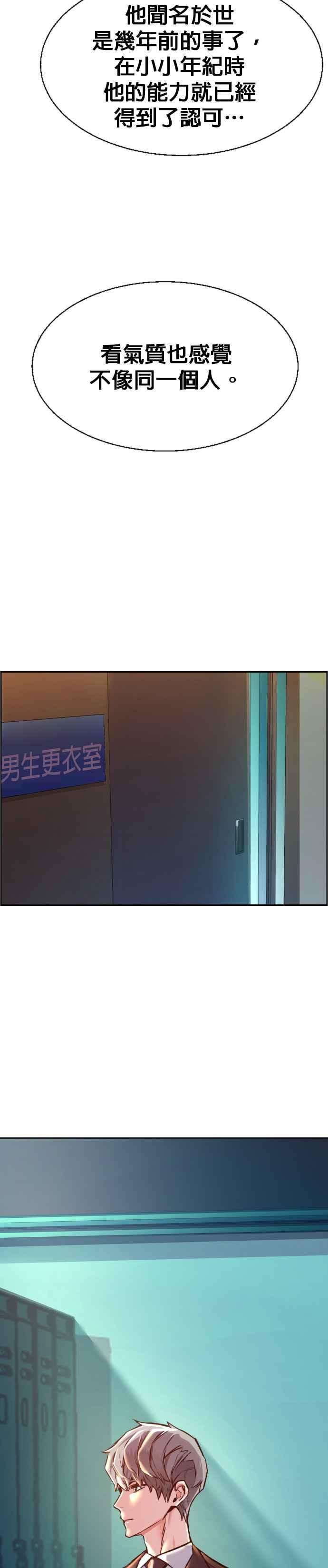 入学佣兵26话