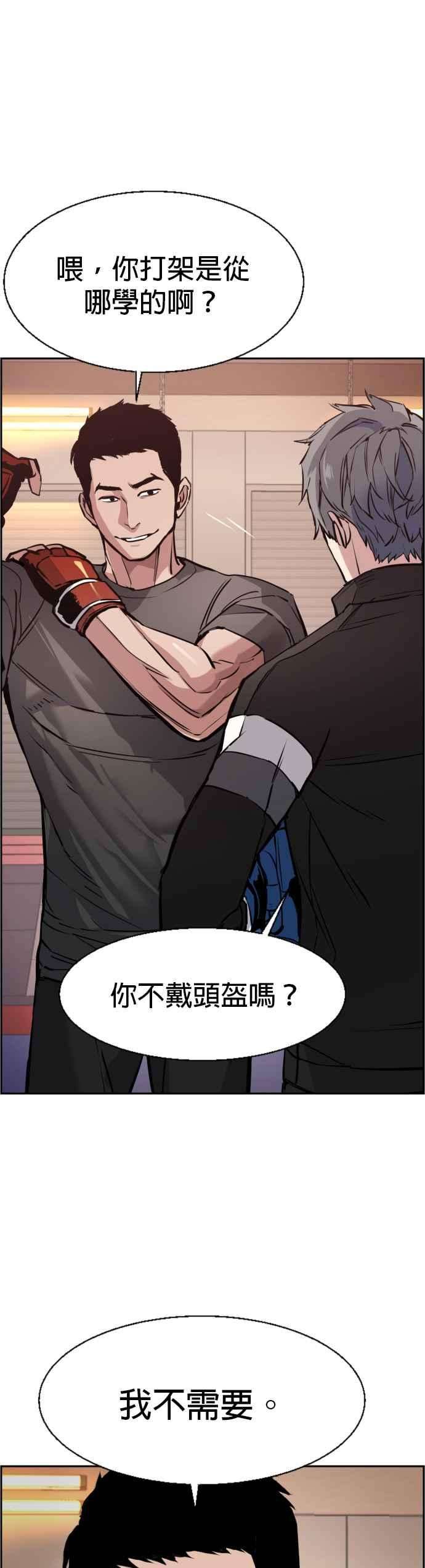 入学佣兵26话