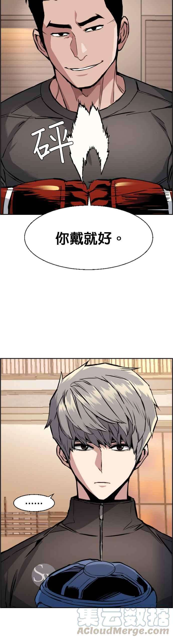 入学佣兵26话