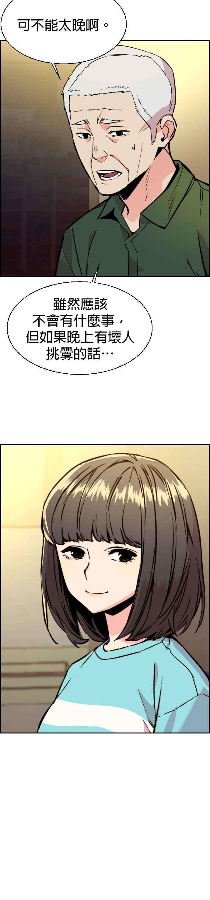 入学佣兵27话