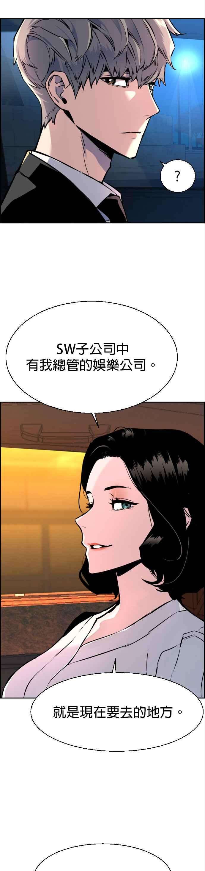 入学佣兵27话