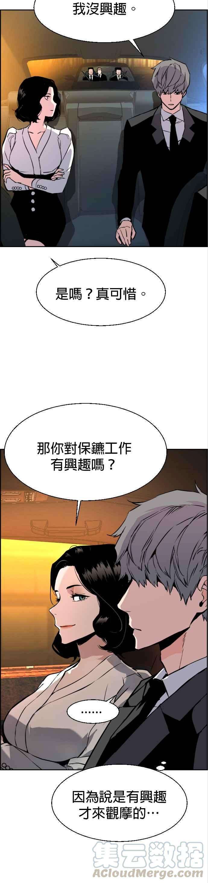 入学佣兵27话