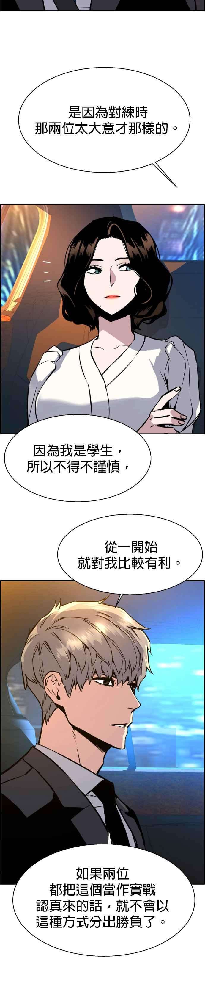 入学佣兵27话