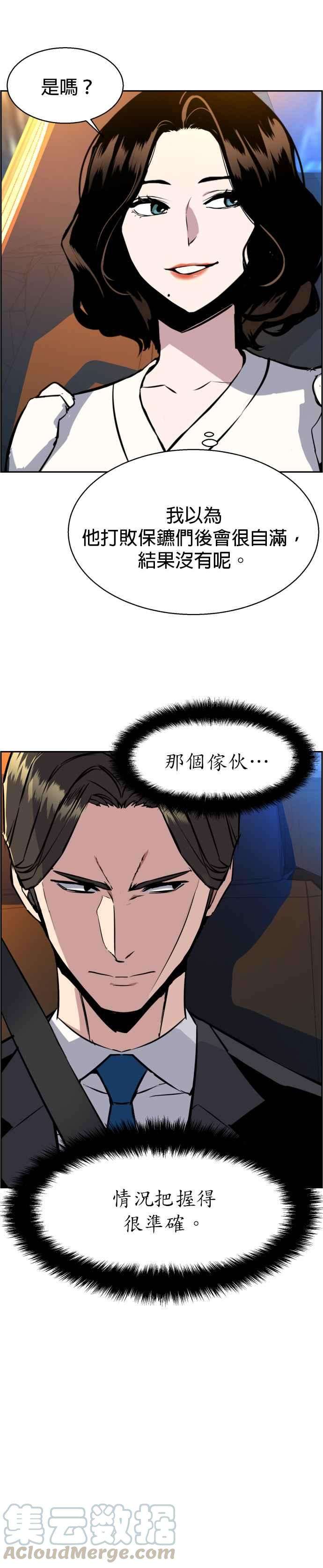 入学佣兵27话