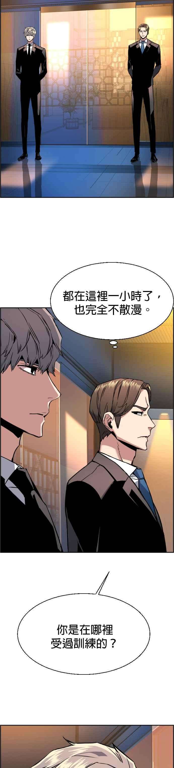 入学佣兵27话