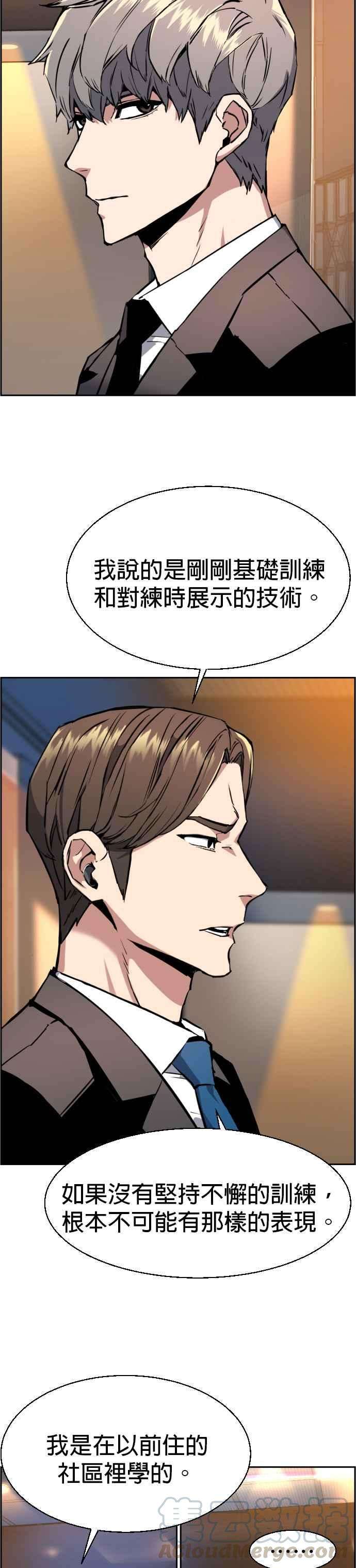 入学佣兵27话