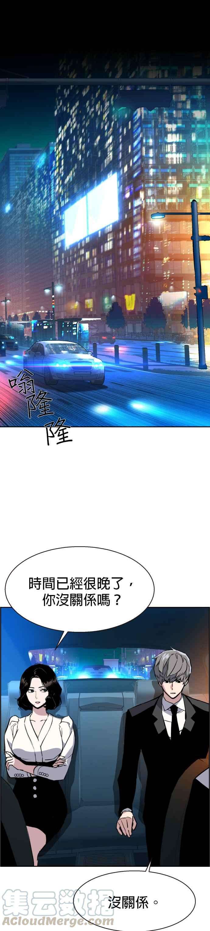 入学佣兵27话