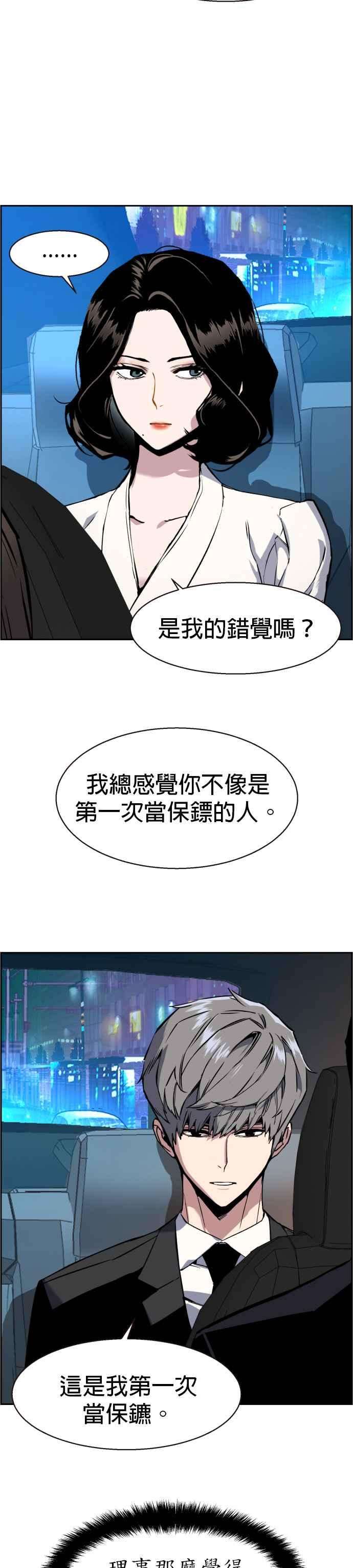 入学佣兵27话