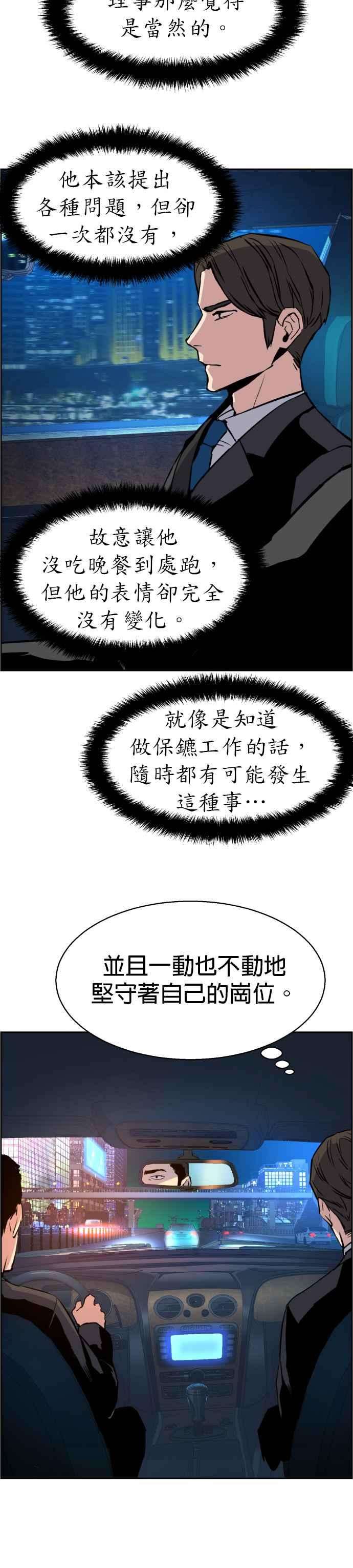 入学佣兵27话