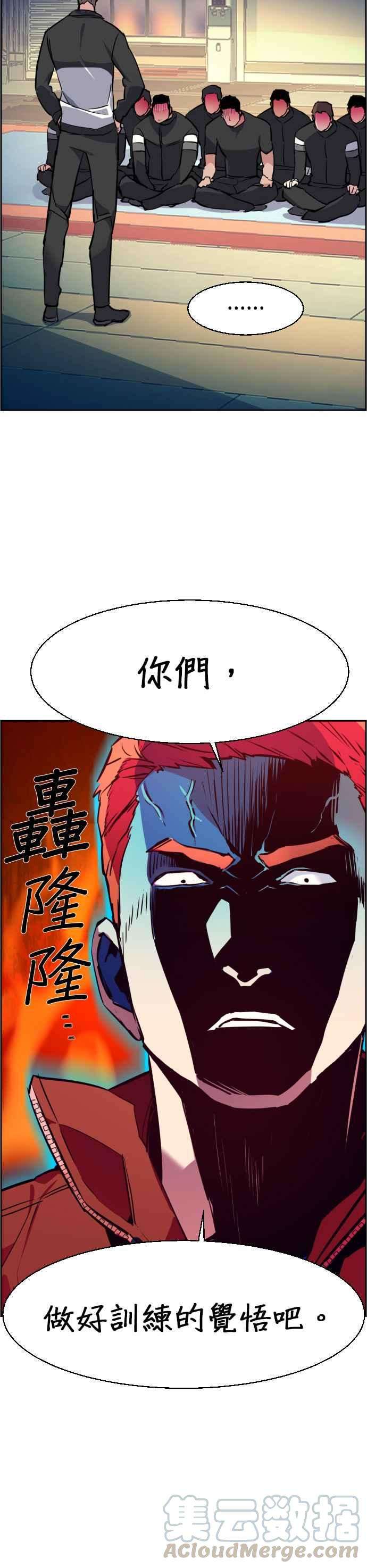 入学佣兵27话