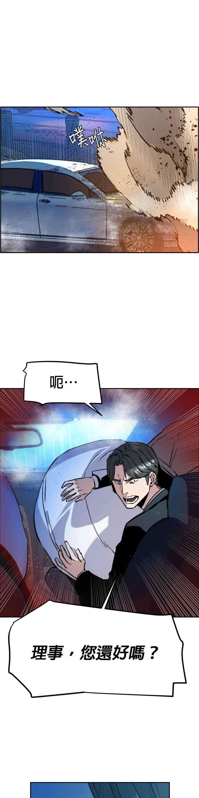 入学佣兵27话