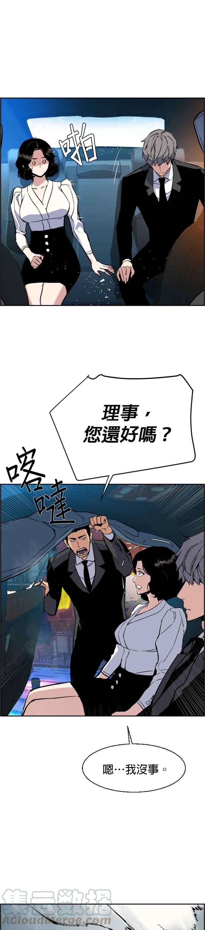 入学佣兵27话