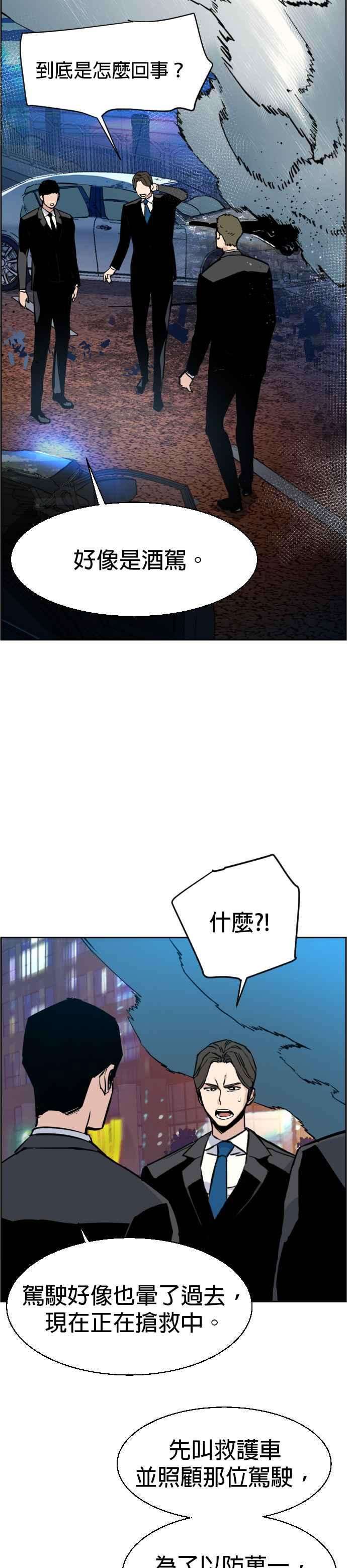 入学佣兵27话