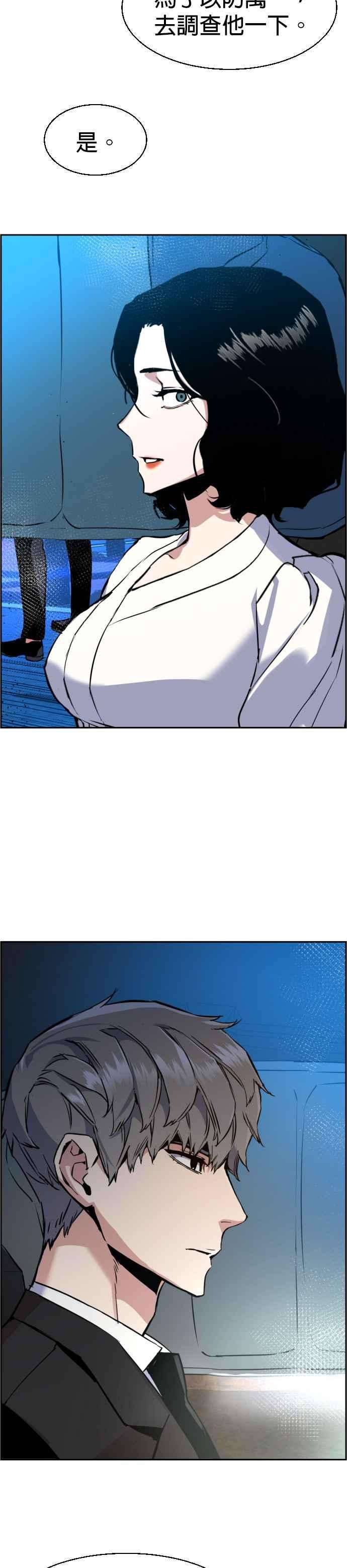 入学佣兵27话