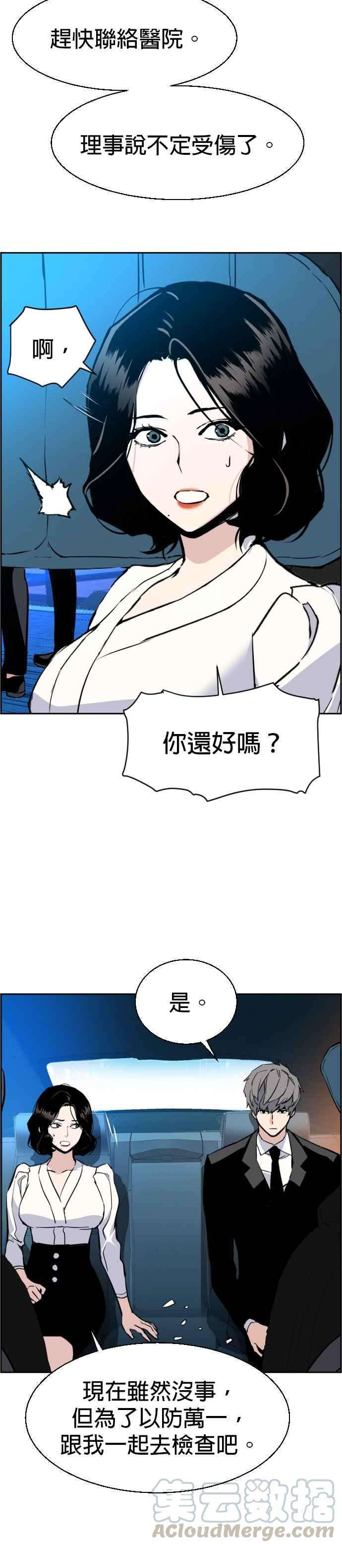 入学佣兵27话
