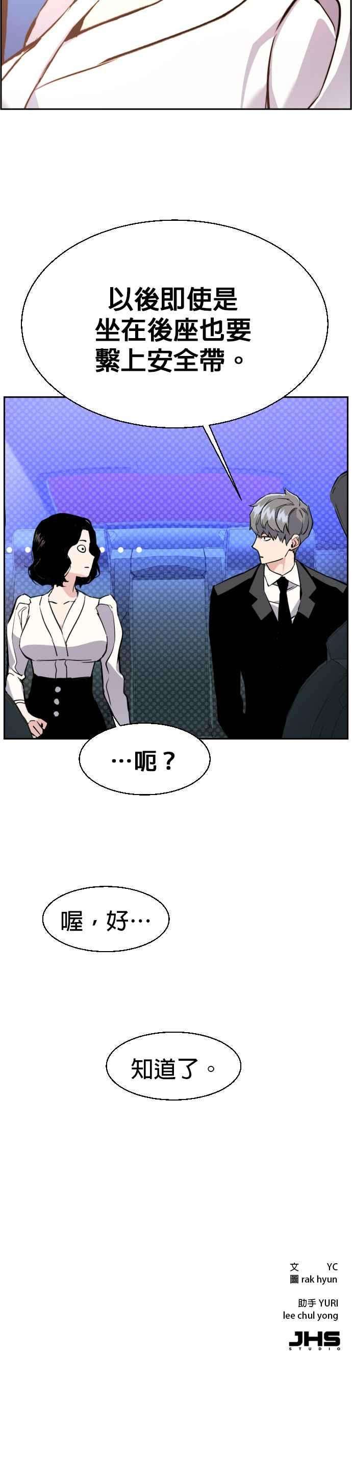 入学佣兵27话