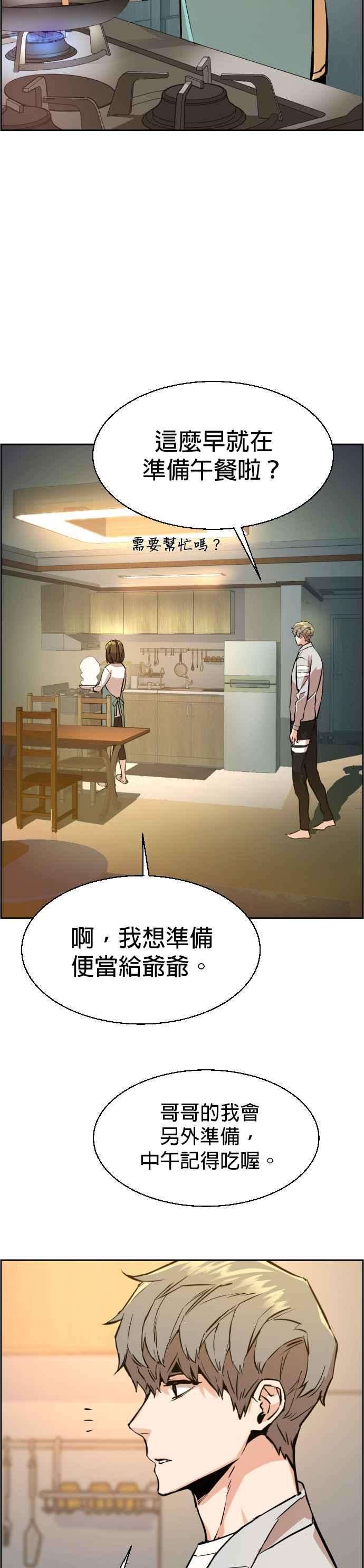 入学佣兵28话