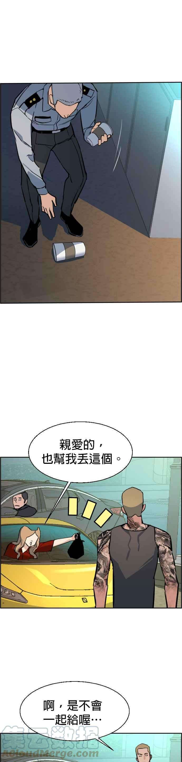 入学佣兵28话