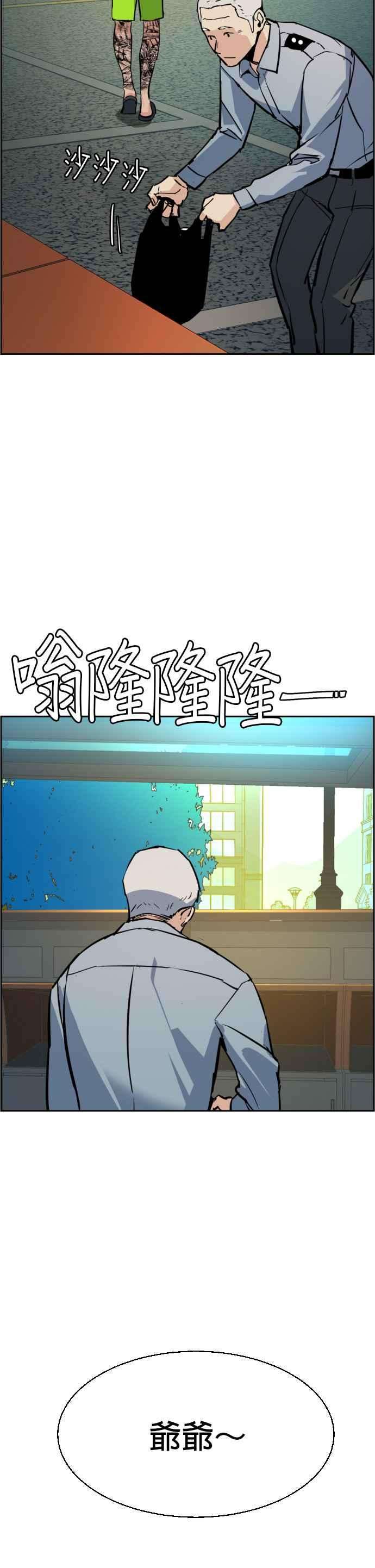 入学佣兵28话