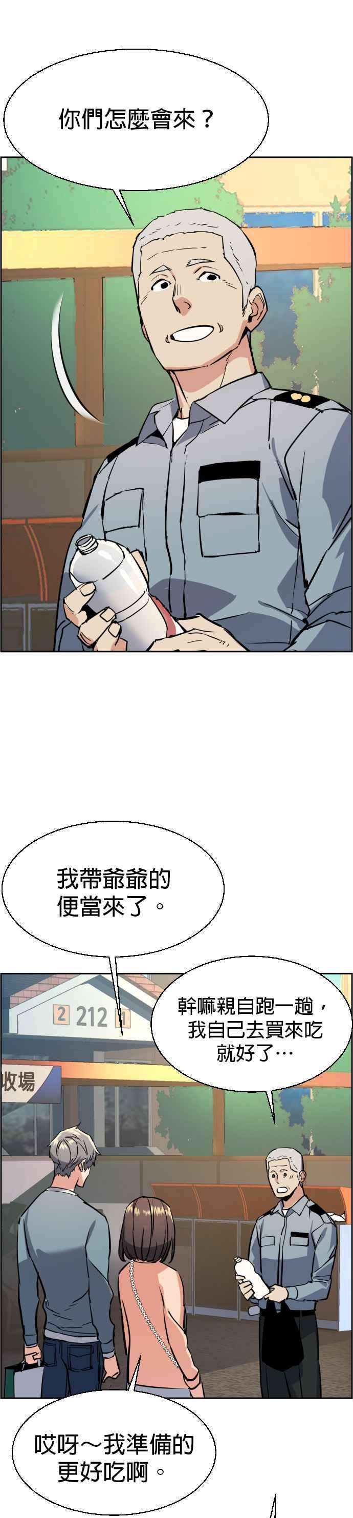 入学佣兵28话