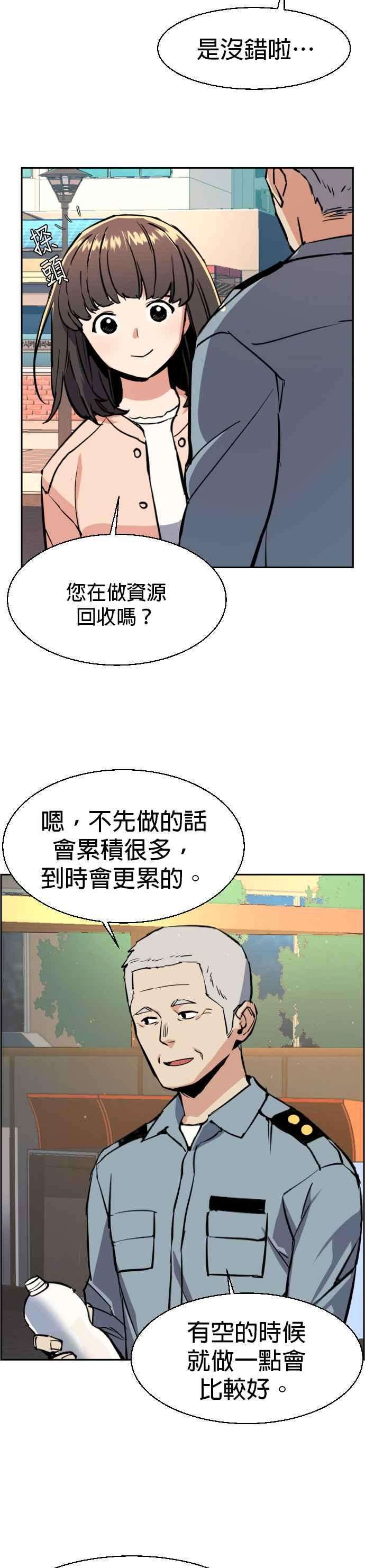 入学佣兵28话
