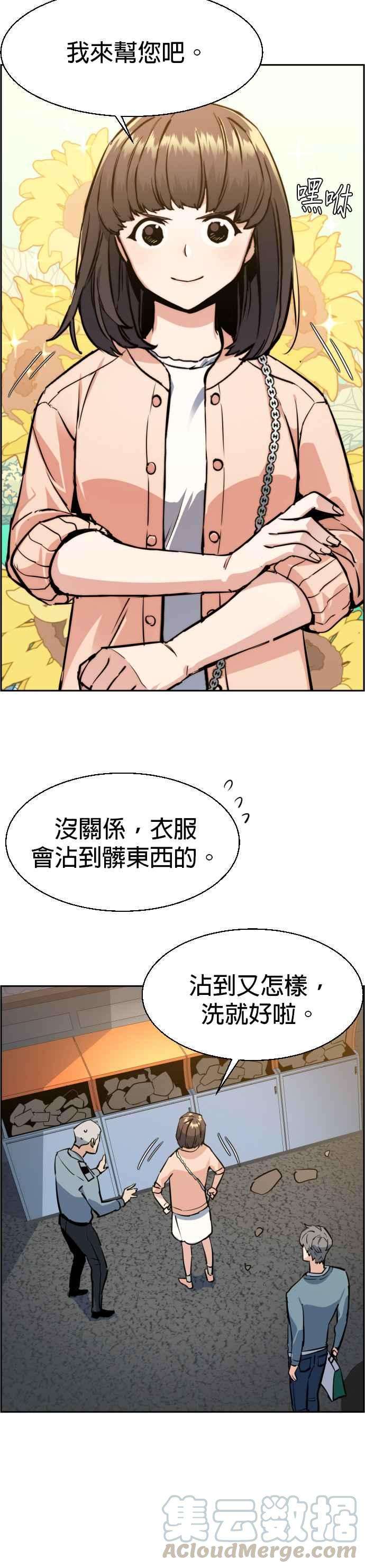 入学佣兵28话