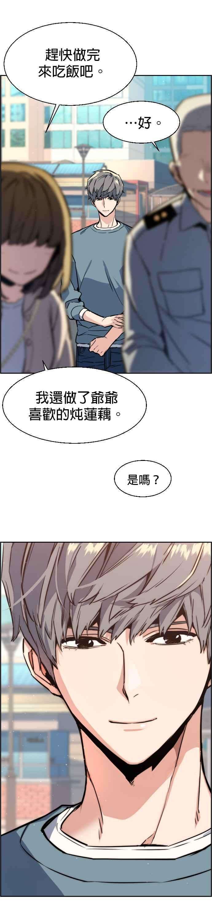 入学佣兵28话
