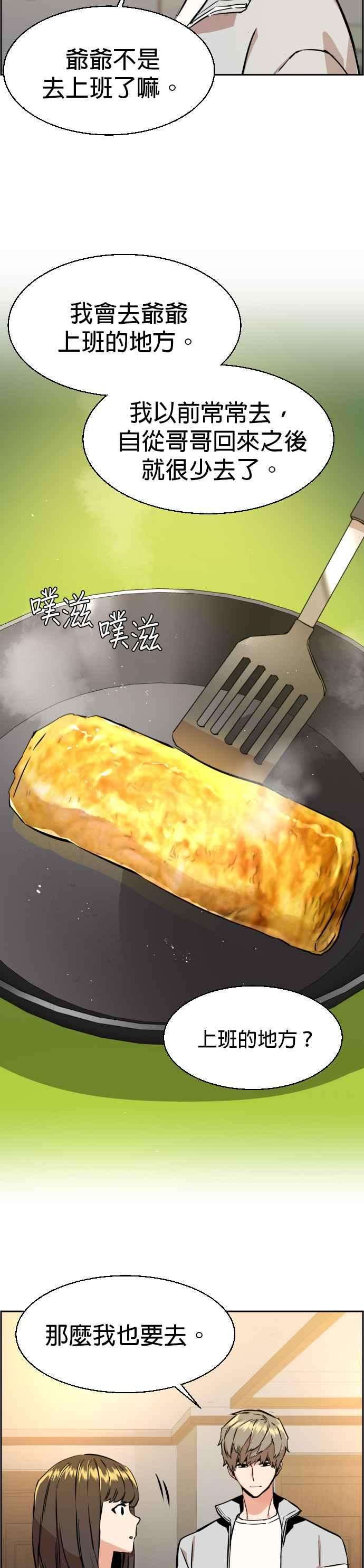 入学佣兵28话