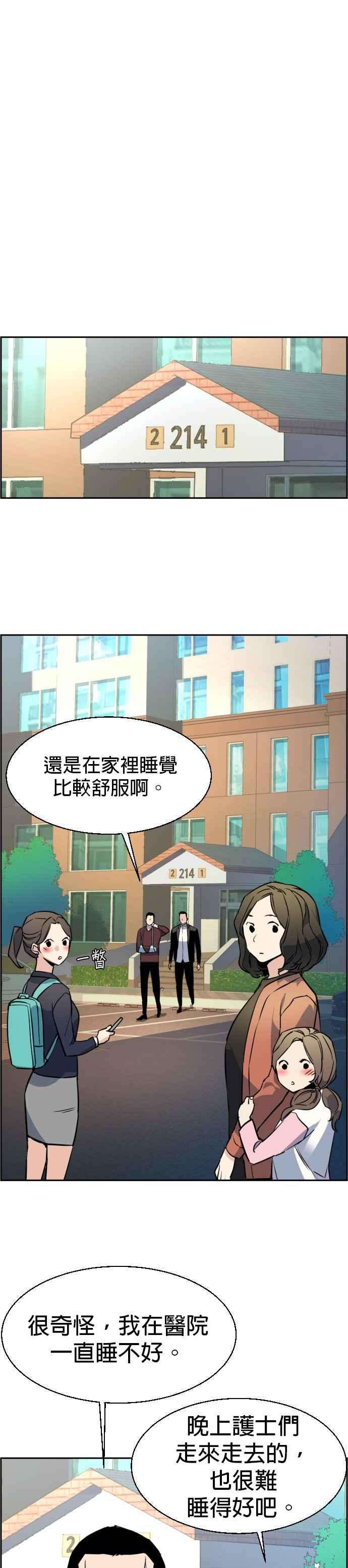 入学佣兵28话