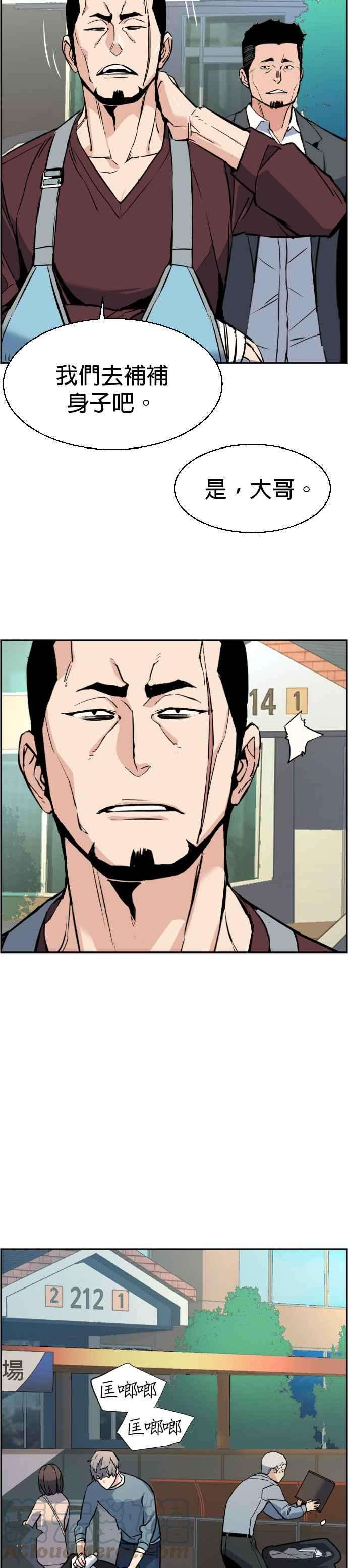 入学佣兵28话