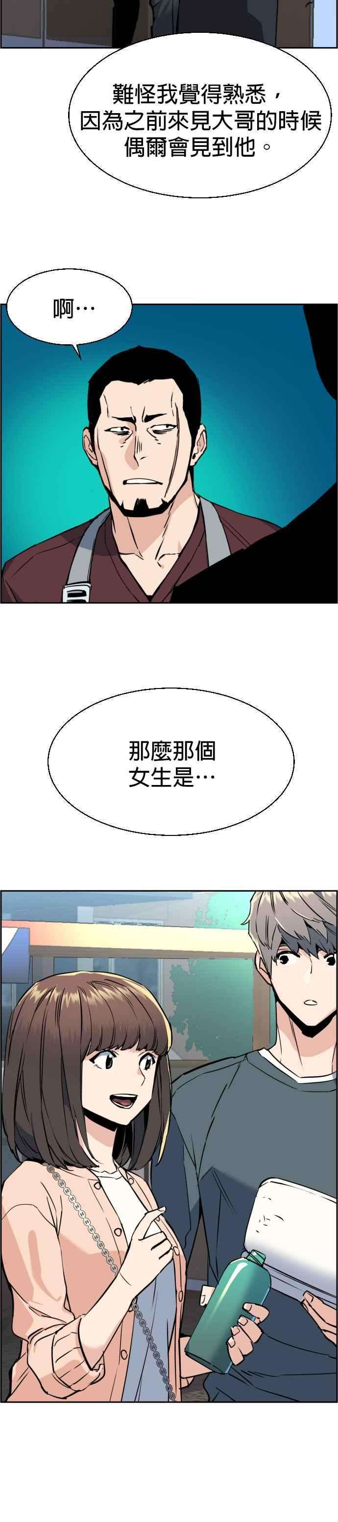 入学佣兵28话