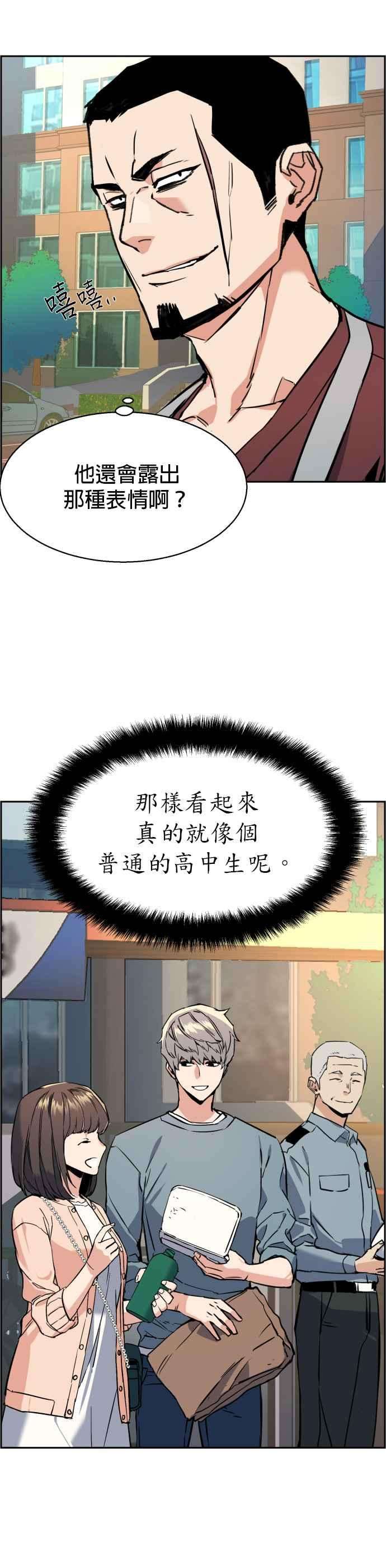 入学佣兵28话