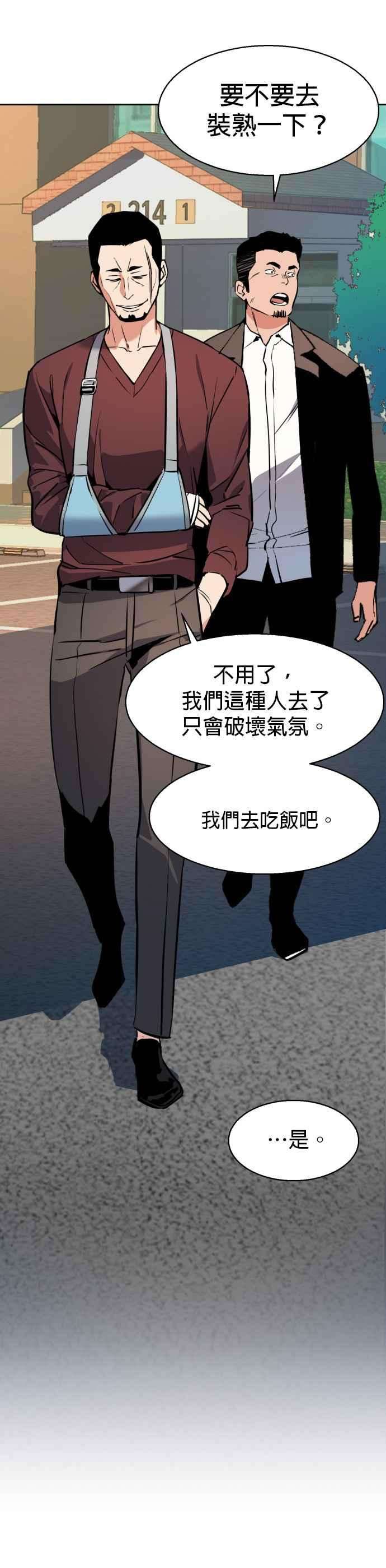 入学佣兵28话