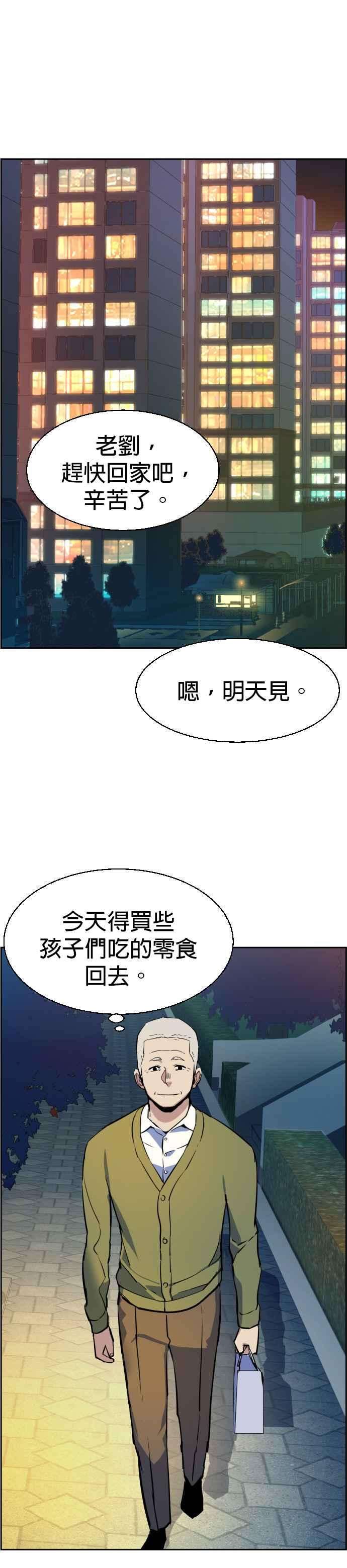 入学佣兵28话