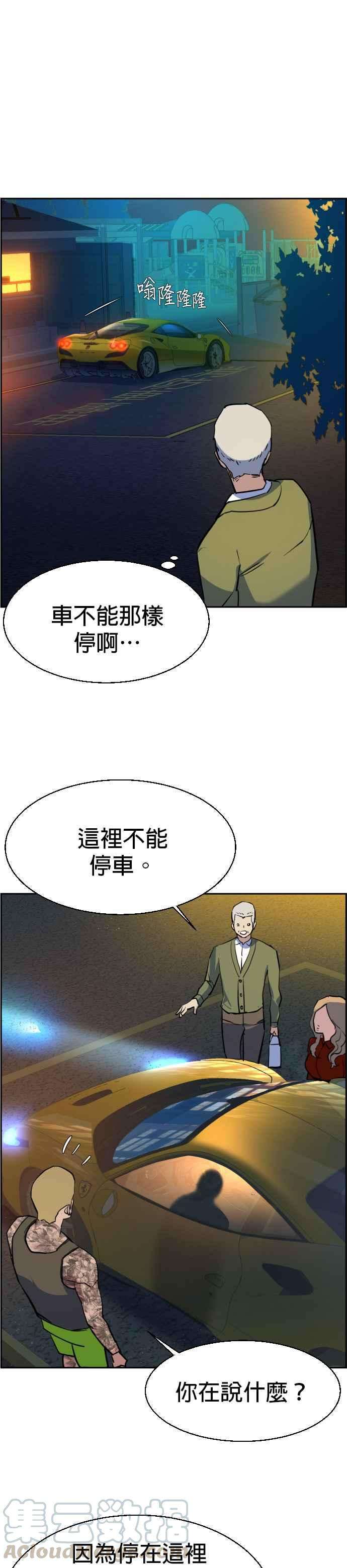 入学佣兵28话
