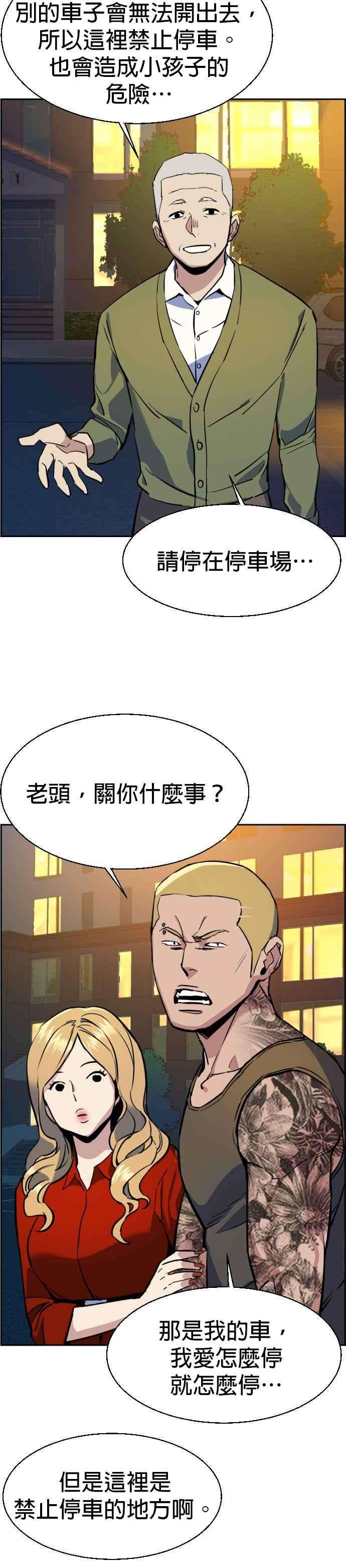 入学佣兵28话