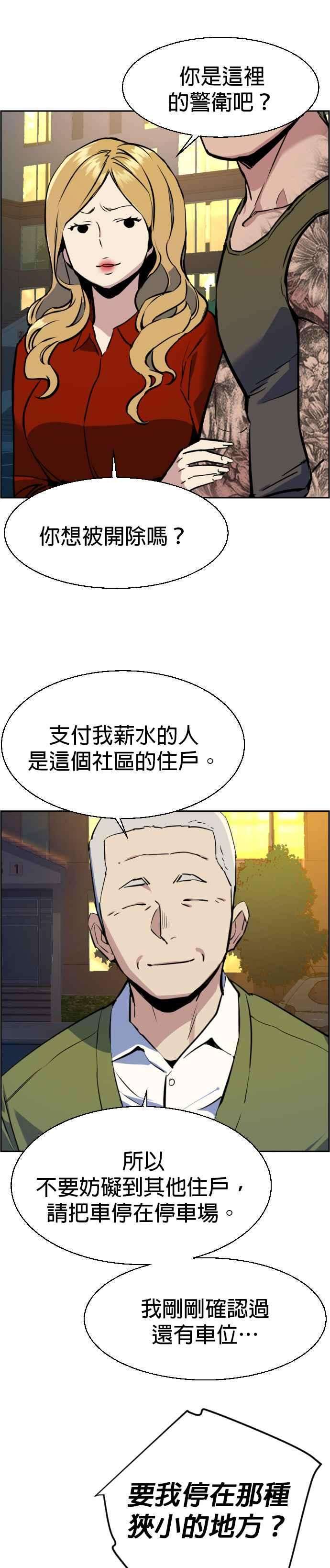 入学佣兵28话