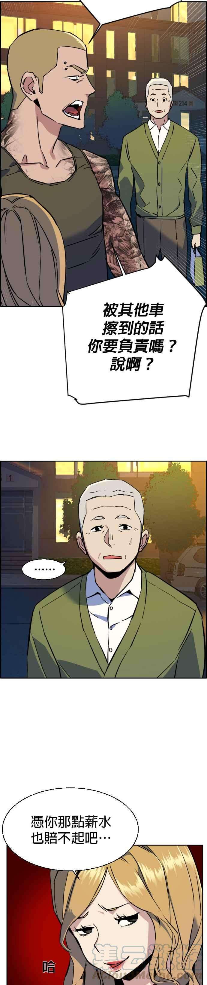 入学佣兵28话